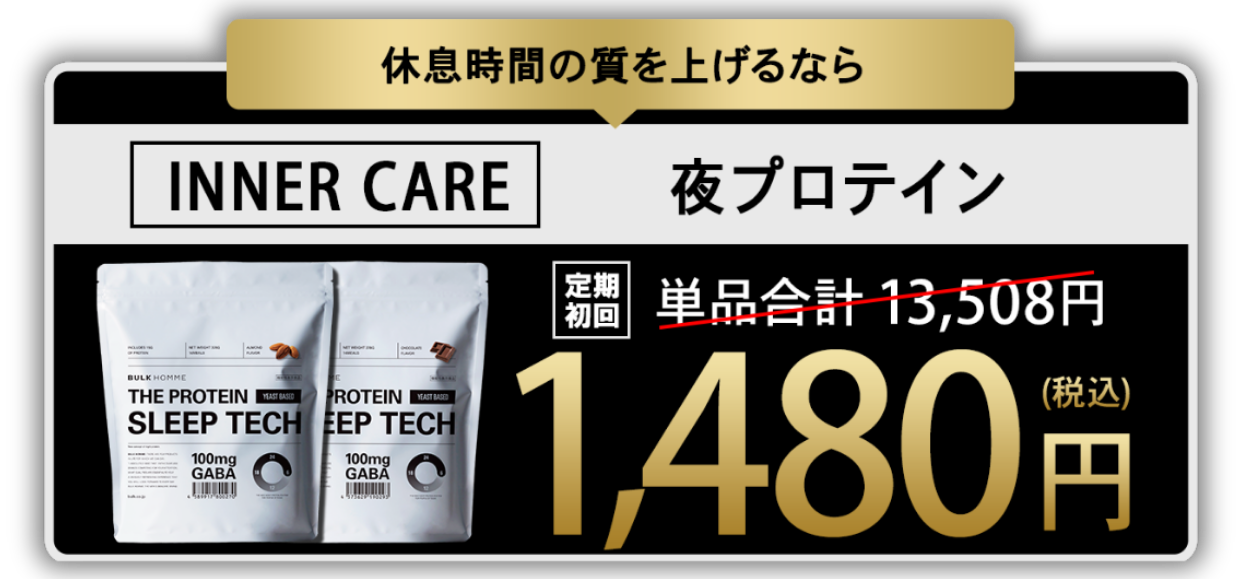 INNER CARE COURSE インナーケアコース